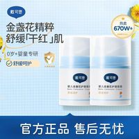 百亿补贴：戴可思 舒缓倍护金盏花婴儿面霜 30g