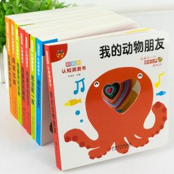好玩的洞洞认知书0到3岁婴儿宝宝中英双语撕不烂颜色形状动物车子