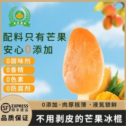 皇英嘉莱 中国 台农芒果 70-100g/颗 20颗