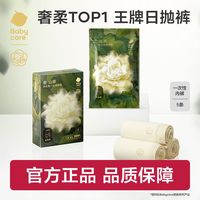 babycare 山茶一次性内裤女旅行必备好物纯棉轻柔日抛免洗孕产妇