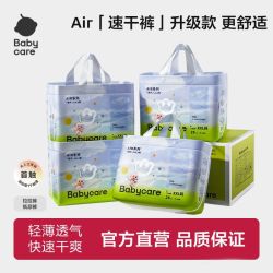 babycare 男女宝宝薄款婴儿尿不湿尿片Air速干拉拉裤纸尿裤