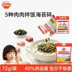 秋田满满 海苔碎高钙高铁肉松海苔拌饭碎无添加食盐即食饭团调味品