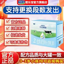 君乐宝 官方溯源 】君乐宝乐铂博越2段400g提装婴幼儿配方牛奶粉新国标