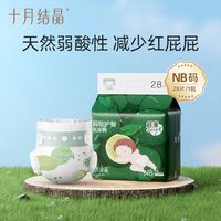 百亿补贴:十月结晶 弱酸护臀U弹裤 拉拉裤