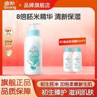 百亿补贴：启初 植物之初系列 水润保湿婴儿面霜