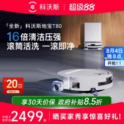 科沃斯 T80系列 扫拖一体机器人