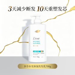 多芬 原生蛋白修护系列水光保湿洗发乳润发精华素正品
