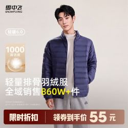 雪中飞 男女款轻薄羽绒服 2024新款