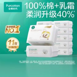 全棉时代 婴儿棉柔巾超柔乳霜宝宝洗脸纯棉干湿两用