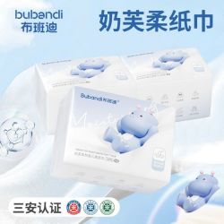 布班迪 奶芙保湿柔纸巾整箱大包柔软家用一整箱厕所新生儿乳霜纸