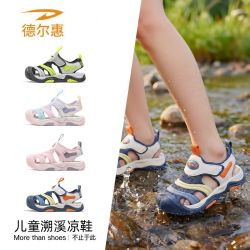 德尔惠 2026夏季新款女童鞋子软底防滑中小童儿童包头凉鞋