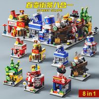 百亿补贴：星涯优品 百变街景积木 小颗粒拼装益智玩具