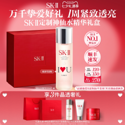SK-II PITERA精华系列 护肤 精华液