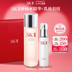 SK-II PITERA精华系列 护肤 精华液