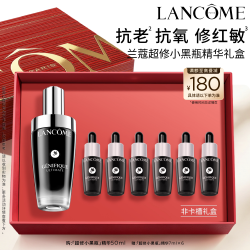 兰蔻 Genifique小黑瓶系列 新精华肌底液 第一代