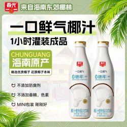 春光 食品海南特产生榨椰汁椰奶椰乳植物蛋白饮料生椰拿铁咖啡