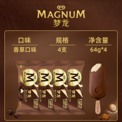 梦龙 冰淇淋组合装 5口味 20支（香草口味4支+松露巧克力口味4支+白巧克力口味4支+卡布奇诺口味+太妃榛子口味）