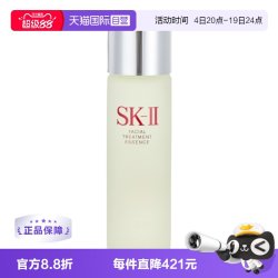 SK-II PITERA精华系列 护肤 精华液