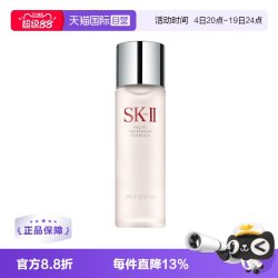 SK-II PITERA精华系列 护肤 精华液