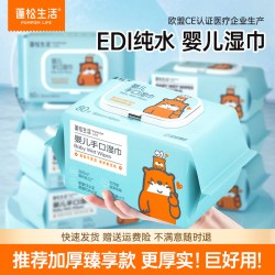 蓬松生活 婴儿手口湿巾