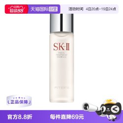 SK-II PITERA精华系列 护肤 精华液