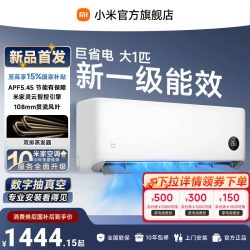 小米 MIJIA/米家 巨省电系列 自清洁 空调挂机