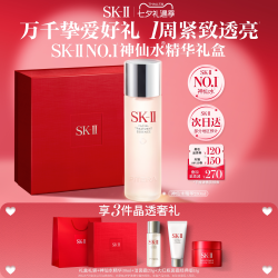 SK-II PITERA精华系列 护肤 精华液