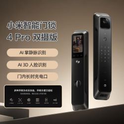 小米 电子智能锁4 Pro