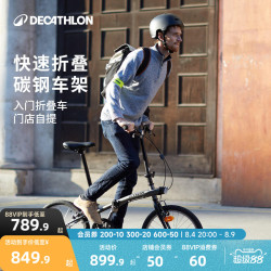迪卡侬 TILT 100 折叠自行车 8480236