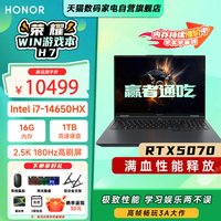 移动端：荣耀 WIN H7 2.5K 180Hz 笔记本电脑