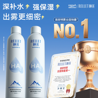 移动端：颐莲 玻尿酸补水喷雾