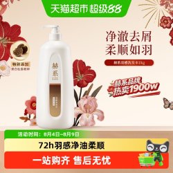 赫系 羽感净油轻盈控油蓬松洗发水套装清洁柔顺改善干枯洗发露正品