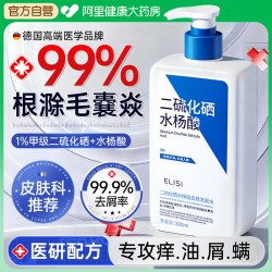 厄里斯 二硫化硒洗发水去屑止痒毛囊除螨焱头皮屑控油蓬松女男士洗头膏液