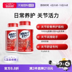 益节 氨糖软骨素 200粒*2瓶 红瓶