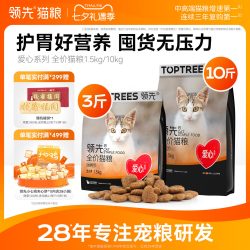 领先 专为流浪猫 猫粮