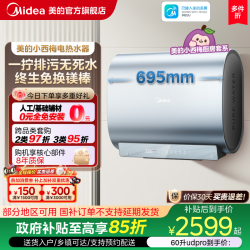 美的 玲珑超薄60升TECH活水 双胆扁桶电热水器3300W F6033-UDpro(HE)