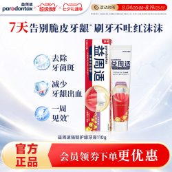舒适达 专业修复牙膏90g