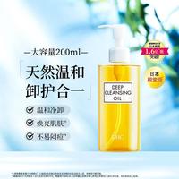 DHC 橄榄卸妆油 200ml