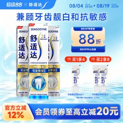 舒适达 专业修复牙膏