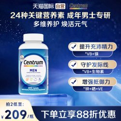 善存 男士复合维生素