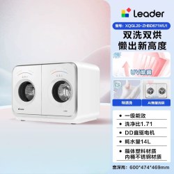 Leader 懒人三筒系列 XQGL125-MBE785WU1 洗烘一体机 12.5kg