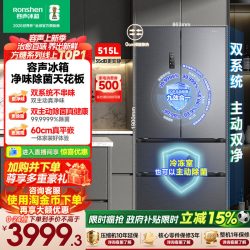 容声 方糖系列 BCD-515P60FZMAD 风冷法式门冰箱 515L 灰