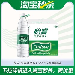 怡宝 饮用纯净水 1.555L*12瓶