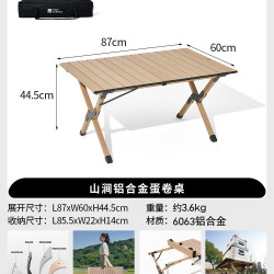 牧高笛 户外可折叠蛋卷桌 NX22665010