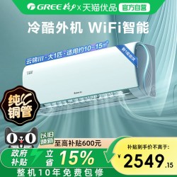 格力 KFR-26GW/NhAe1BAt 一级变频冷暖 壁挂式空调