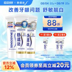 舒适达 专业修复牙膏