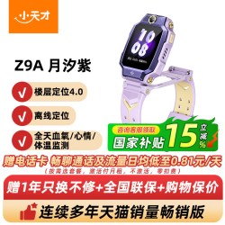 小天才 Z9A 高清双摄 儿童电话手表