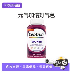 善存 女士多维片 200粒