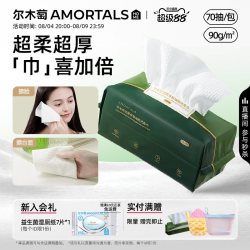 尔木萄 一次性抽取洗脸巾