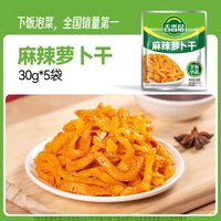 移动端、88VIP：吉香居 榨菜 15g*30袋